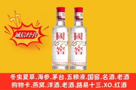 抚州市乐安回收国窖酒