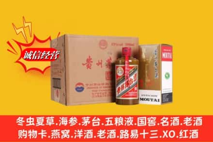 抚州市乐安求购回收精品茅台酒