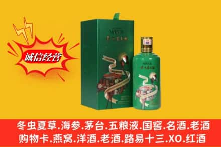 抚州市乐安回收出口茅台酒