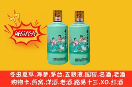 抚州市乐安回收24节气茅台酒