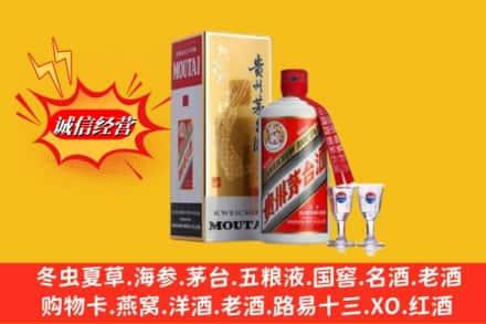 抚州市乐安高价上门回收茅台酒