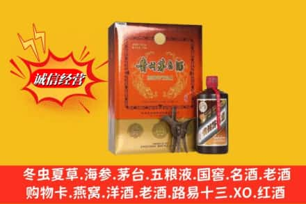 抚州市乐安高价上门回收贵州茅台酒