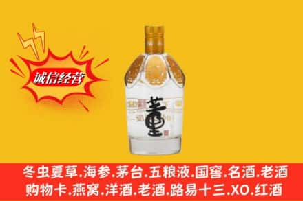 抚州市乐安名酒回收老董酒.jpg