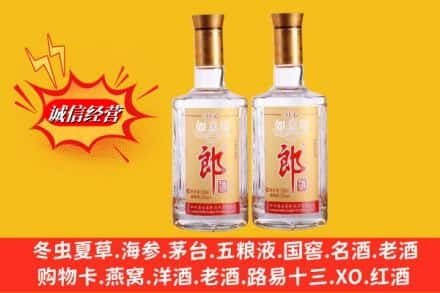 抚州市乐安求购回收郎酒